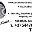 Наращивание волос, кератин, ботокс., фотография 2