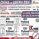 окна,двери,балконы, фотография 2