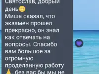 Репетитор по математике и физике. Подготовка к ЦЭОГЭЕГЭ, фотография 2