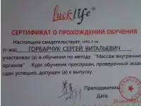 Массаж. В кабинете и выезд. Быстрая помочь по всем болезням, фотография 2