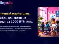 Маркетинг для малого бизнеса Могилева