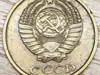 2 копейки 1980 СССР Выкрошка штемпеля аверса, фотография 2