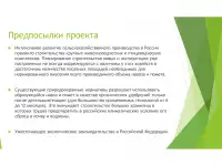 Биогазовые установки, фотография 2