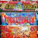 ПЕЧАТЬ НА ВСЁМ в Минске, фотография 6