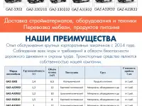 Грузоперевозки