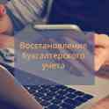 Бухгалтерские услуги, фотография 7