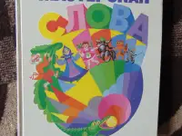 Мастерская слова. Л.Е. Стрельцова, Н.Д. Тамарченко