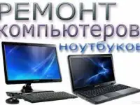 Ремонт компьютеров и ноутбуков, ВЫЕЗД по Минску, фотография 3