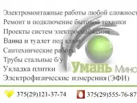 Гипсокартон работы. Малярные работы. Штукатурные работы. Ремонт квартир и коттедже, фотография 10