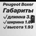 Грузоперевозки по г осиповичи и р б, фотография 3