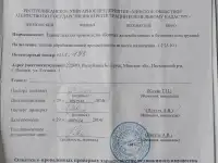Продажа производственного помещения, ул Есенина 1, фотография 12