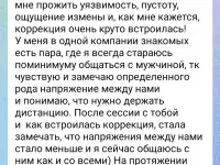 Психолог онлайн и оффлайн Минск, фотография 4