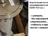 Ультразвуковые расходомеры-счетчики Взлет РСЛ для учета сточных вод в открытых каналах, фотография 2
