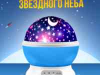 Ночник проектор STAR Master Звездное небо со светофильтром 4 режима., фотография 4