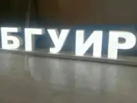 Изготовление Интерьерных вывесок для Вашей компании, фотография 4