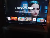 Телевизор