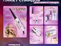 Инфографика для маркетплейсов, фотография 2
