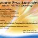 Репетитор, подготовка к школе