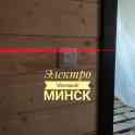 Электромонтажные работы в Минске, фотография 2