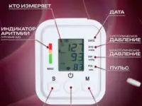 Тонометр электронный автоматический комплект измерение давления и пульса, фотография 2