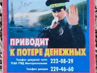 Карта Минск автомобильный 2005, фотография 2