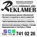 Реклама в интернете под любой бюджет. Акция, фотография 3