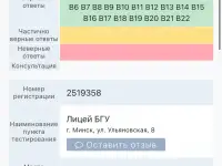 Репетитор по АНГЛИЙСКОМУ онлайн ЦТ,ЦЭ, фотография 3