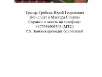 Секция Легкой Атлетики