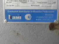 Рубительная машина KRAFTER RS-400., фотография 3
