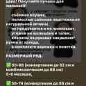 Детский комбинезон, фотография 3