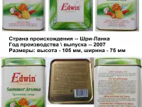Банки жестяные из-под чая (коллекции), фотография 3