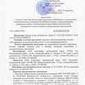 Краска для льда белая порошковая 