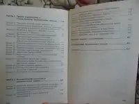 Математические методы и модели в экономике: Учеб. пособие  Минюк С. А., Ровба Е. А., Кузьмич К. К.  Мн.: ТетраСистемс,, фотография 5