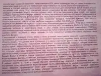 Корректирующее Белье для Похудения Оптом, фотография 5