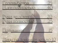 Депиляция/ шугаринг / воск, фотография 2