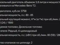 ТРИ Дизельных двигателя Mercedes 3.8л(ом314), фотография 2