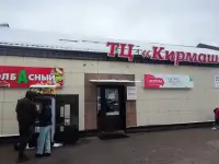 Магазин в центре города, Ленина 84г