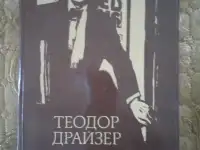 Художественная литература, фотография 4