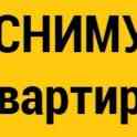 Сниму квартиру на длительный срок