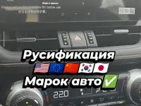 Русификация Toyota BZ3x RAV4 из Китая, фотография 5
