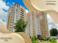 Продажа 3-комнатной квартиры по  ул. Волгоградская,25А