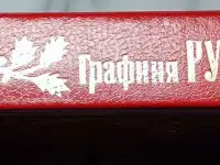 Жорж Санд - Графиня Рудольштадт, фотография 2