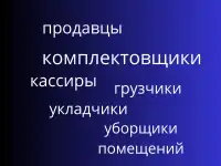 Очистка сумок