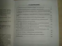 Продажа книги ----Анализ хозяйственной деятельности в предпринимательской деятельности, фотография 2