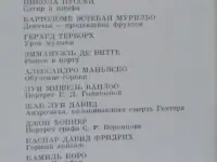 Государственный музей изобразительных искусств имени А.С.Пушкина. Живопись, фотография 7