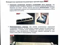 Радиатор водяного охлаждения МТЗ-82, фотография 6