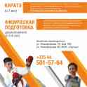 Приглашаем мальчиков и девочек на занятия по каратэ!!!!