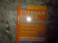 ПРОДАЖА Журналов Главная книга