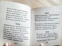 Миниатюрные книжки, б.у-4шт в отличном состоянии, фотография 10
