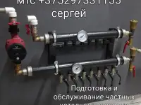 Сантехник
